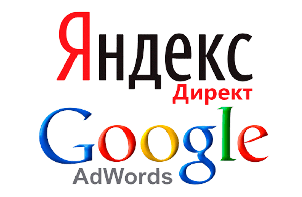 Реклама Яндекс.Директ и Google AdWords